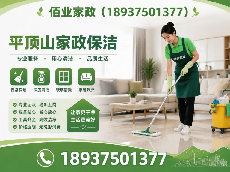 湛河区开荒保洁展示图