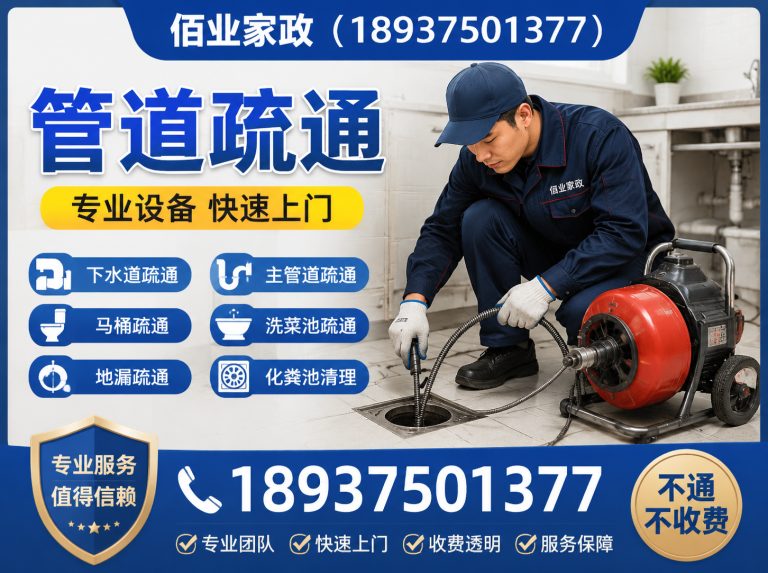 湛河区管道疏通展示图