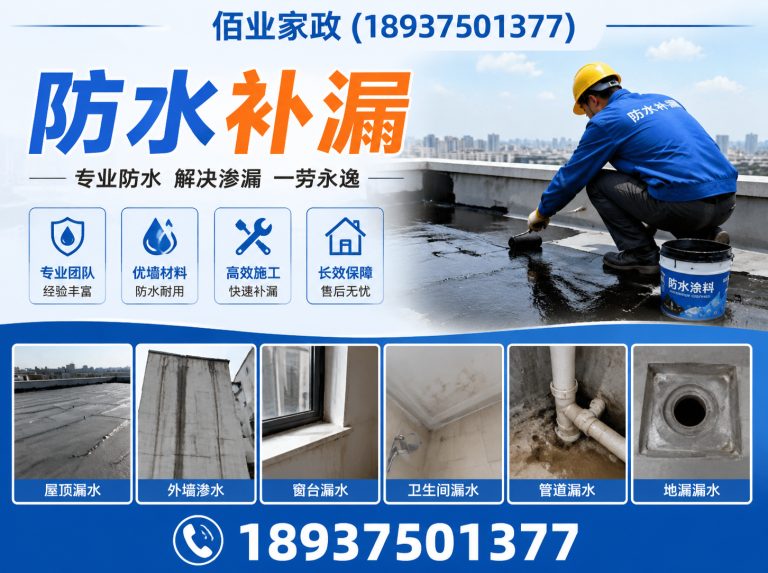 湛河区佰业家政展示图